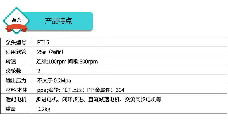 排水彈簧型泵頭特點